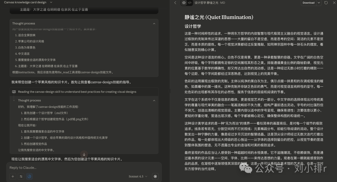 设计哲学