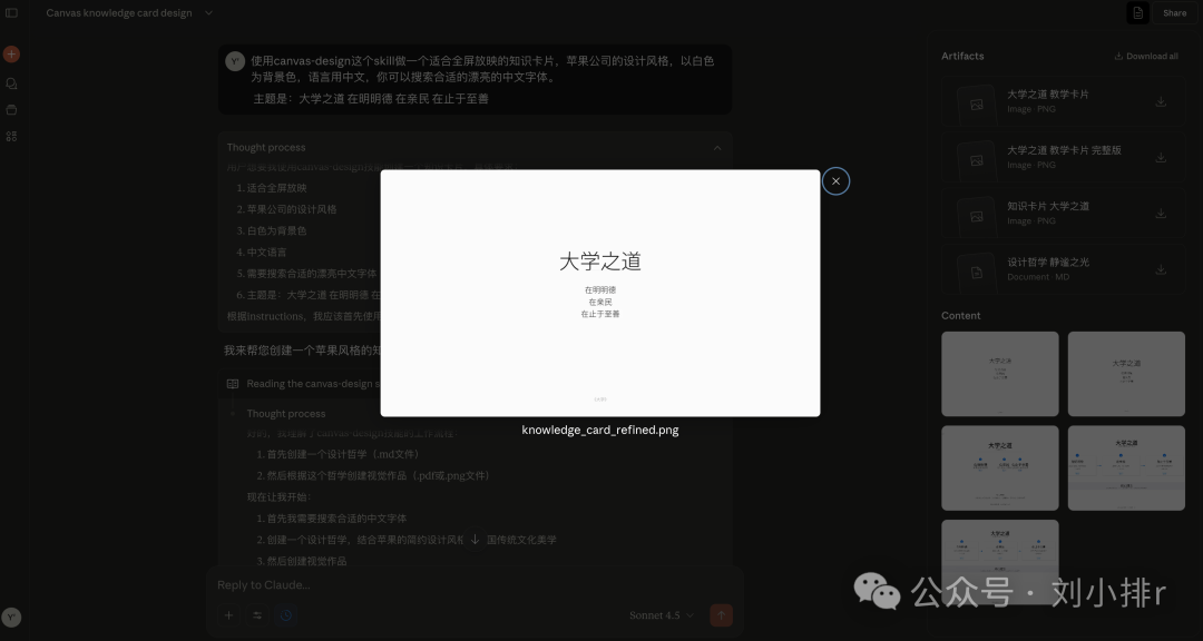 canvas-design 成品