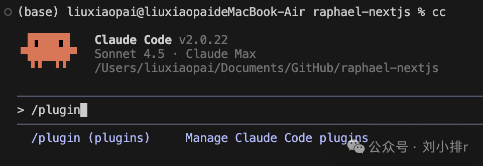 Claude Code 插件